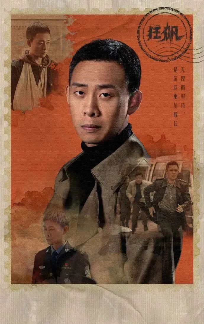 热播剧《狂飙》大结局,宣传视觉风格爱了