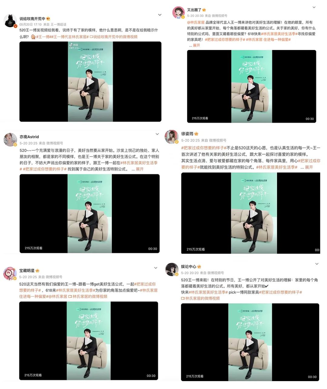 今年林氏家居618营销:我们总结了三大关键点
