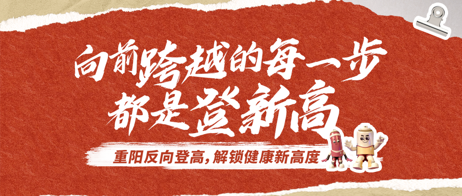 元气鲜人一步!云南白药气血康用中医药文化破解年轻人的养生局
