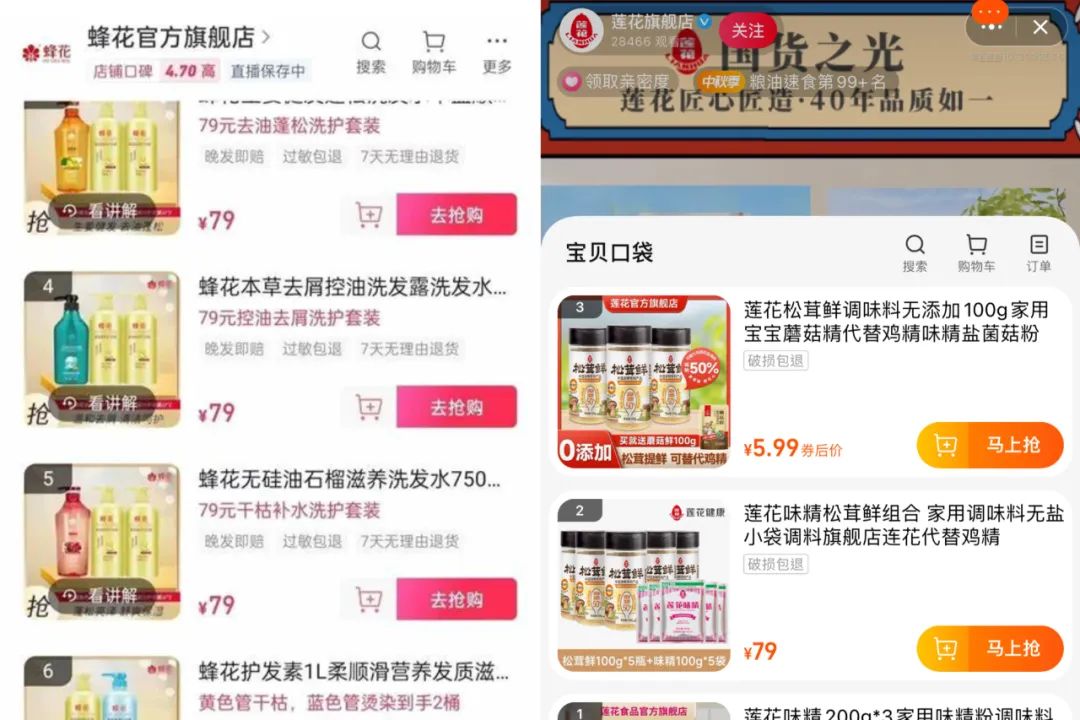 恩格尔系数拉满,新老国货冲上场