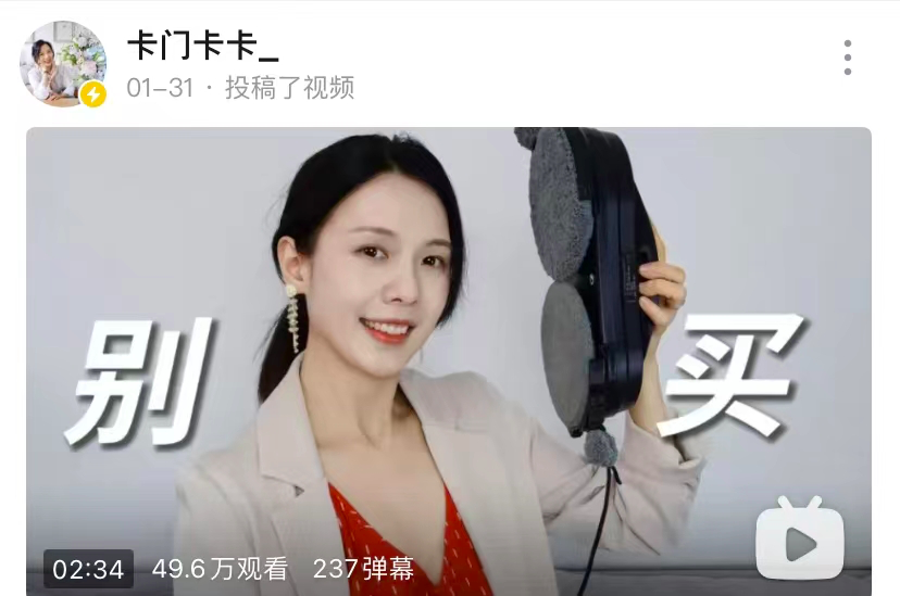 别和我谈文案,我又输给了B站up主