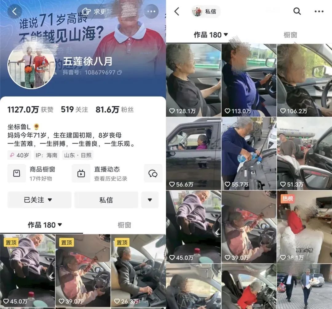 奔驰加塞事件大反转！徐奶奶暴涨36万粉后，人设崩塌恐封号？
