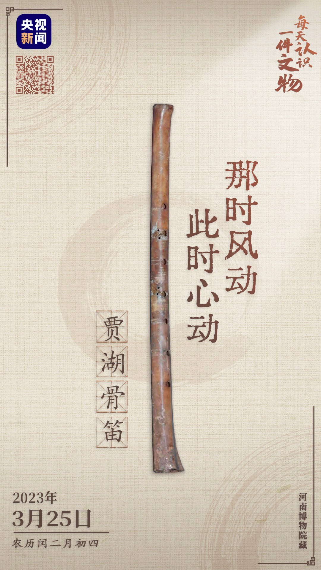 央视的神仙文案,上新了!