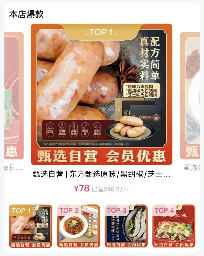 东方甄选,正式“上位”