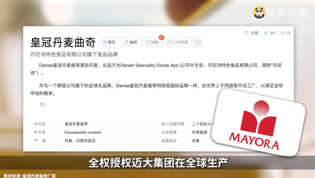 盗版年货曲奇骗了多少中国人?