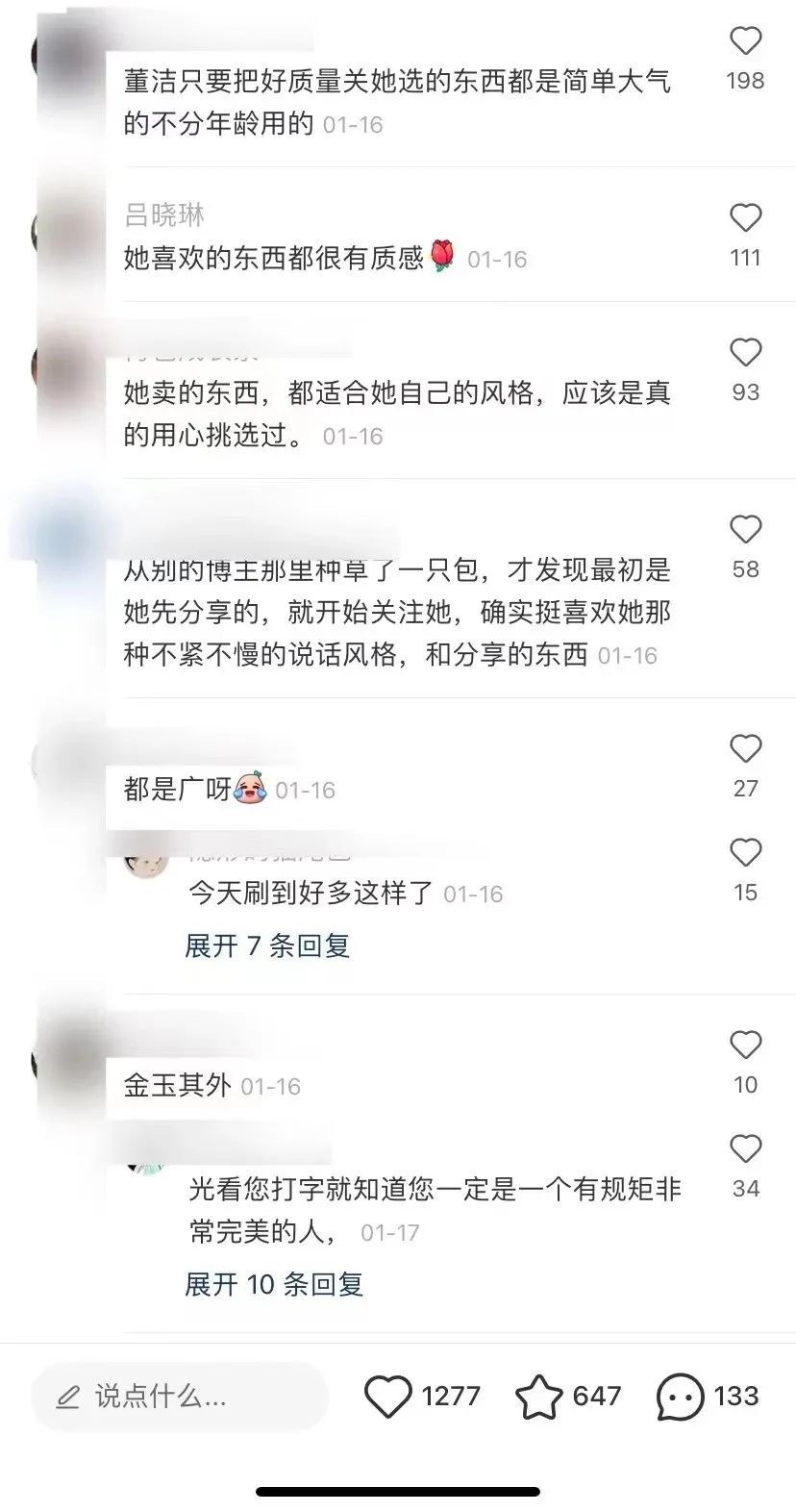 庄俊:董洁小红书直播卖货3000万的背后启发?