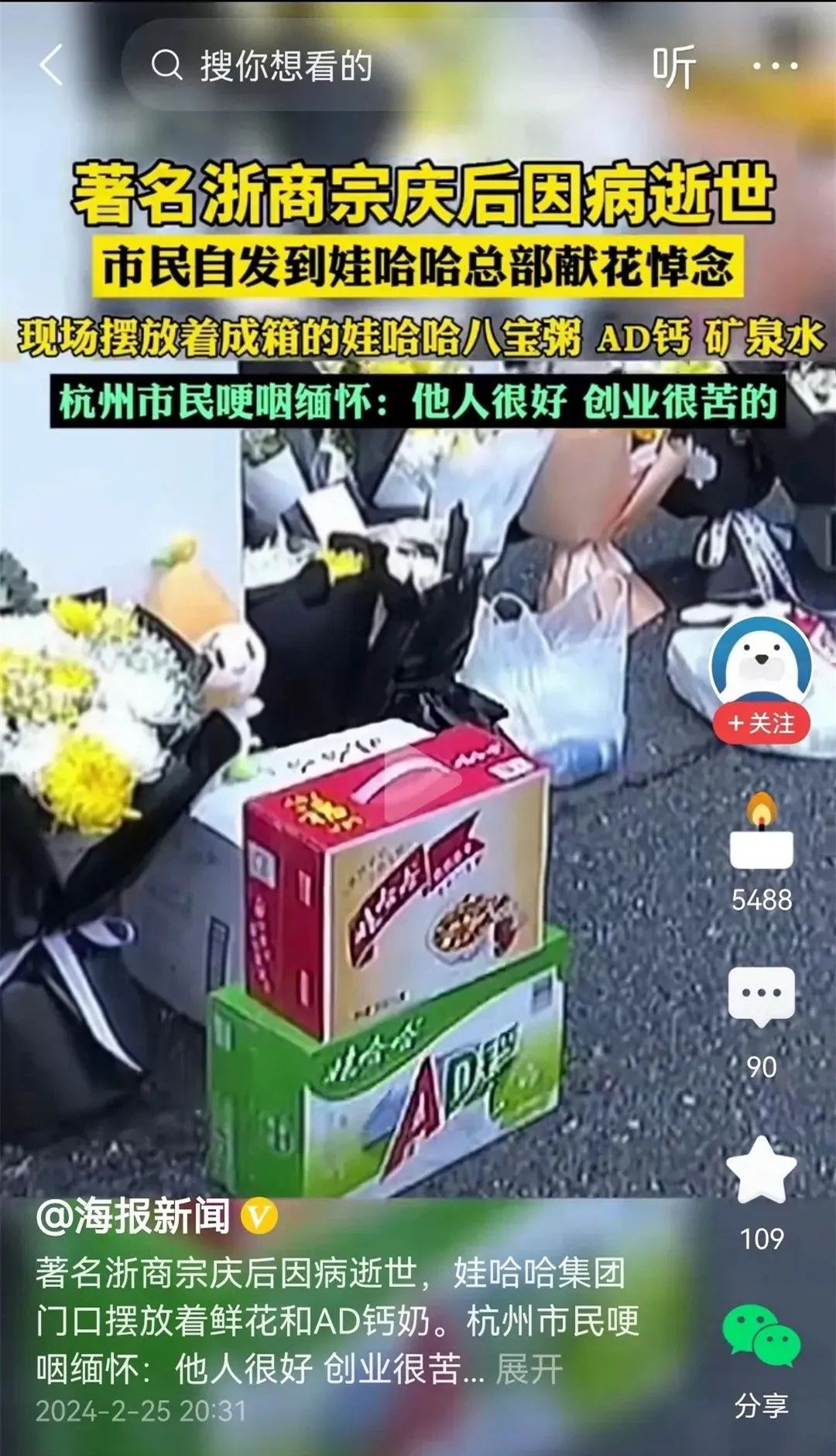上千位捞男跪求宗馥莉“选妃”,娃哈哈蚌埠住了