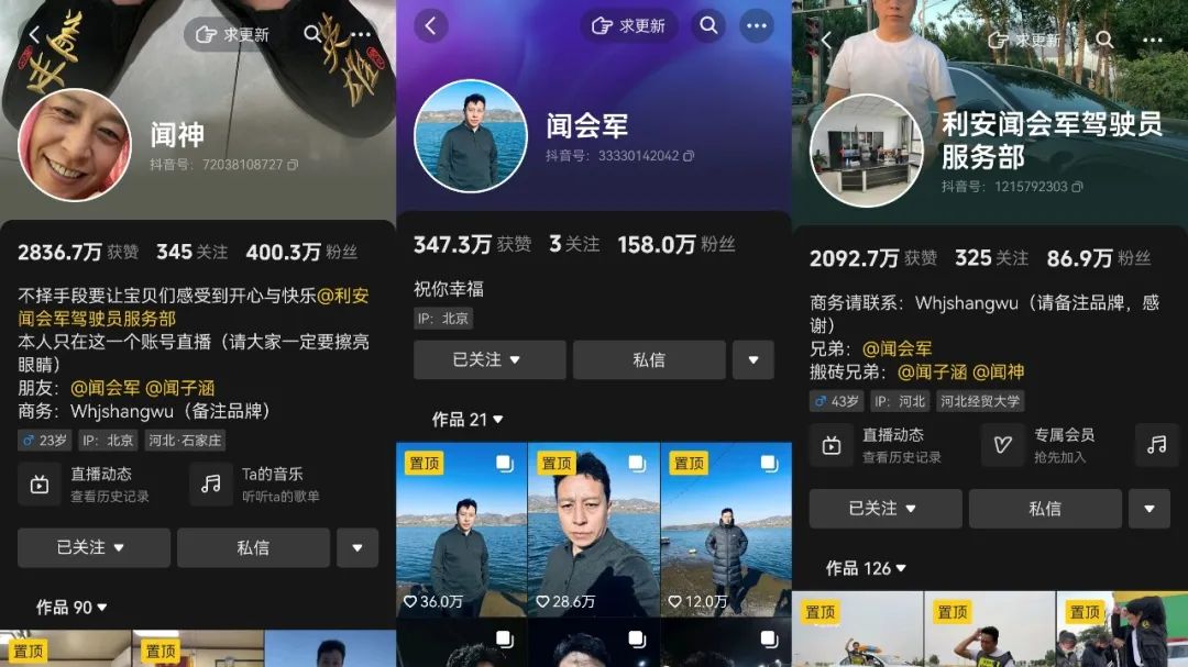 又一&ldquo;普通人&rdquo;火了！抖音这回给微信上了一课