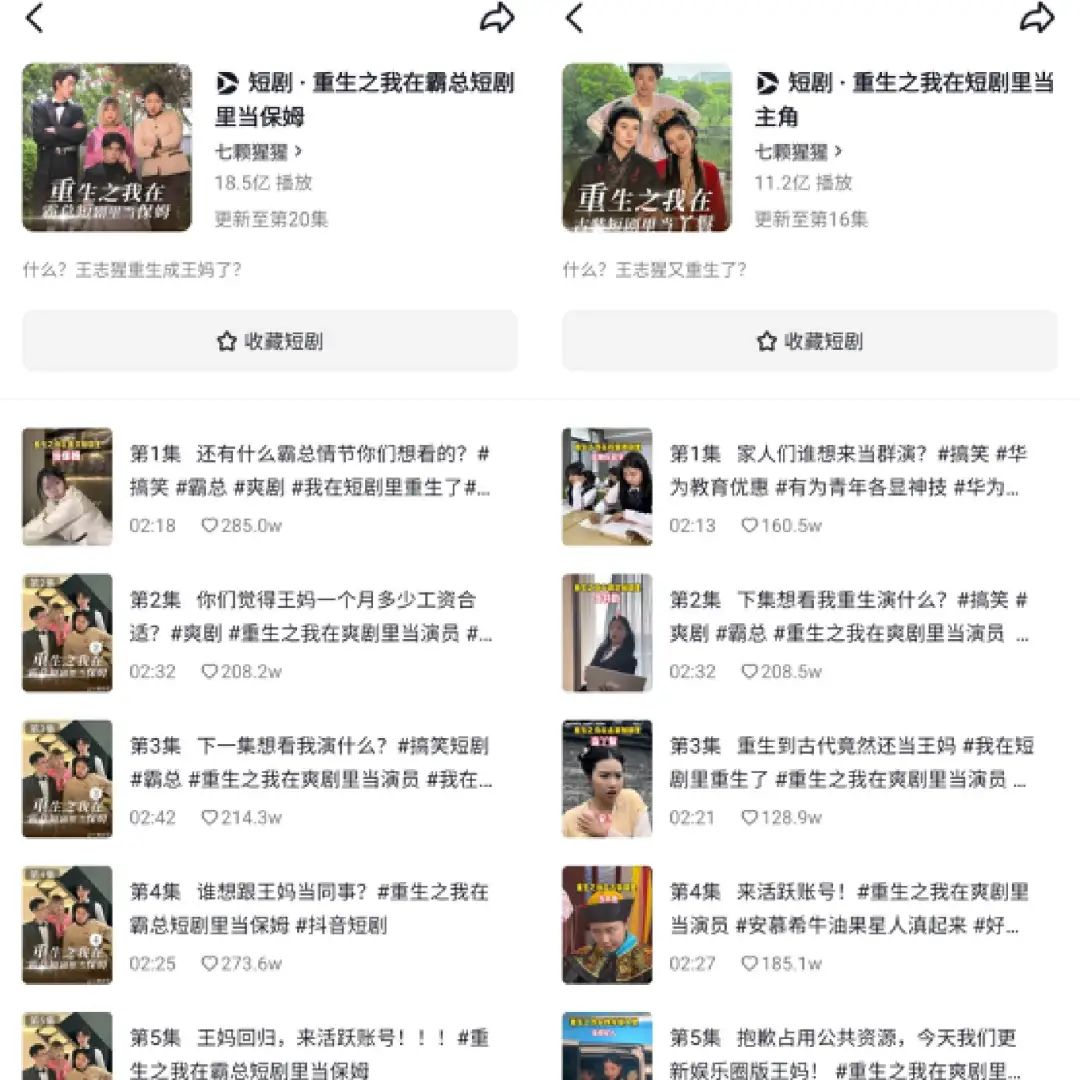 千万粉丝顶流网红&ldquo;王妈&rdquo;翻车，成也打工人、败也打工人？