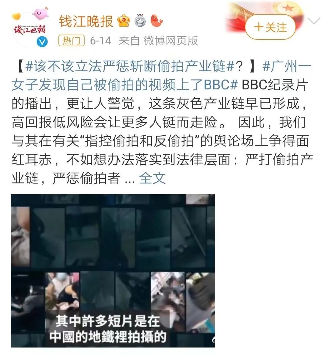 蹭偷拍事件,肯德基毁了“疯四”文学