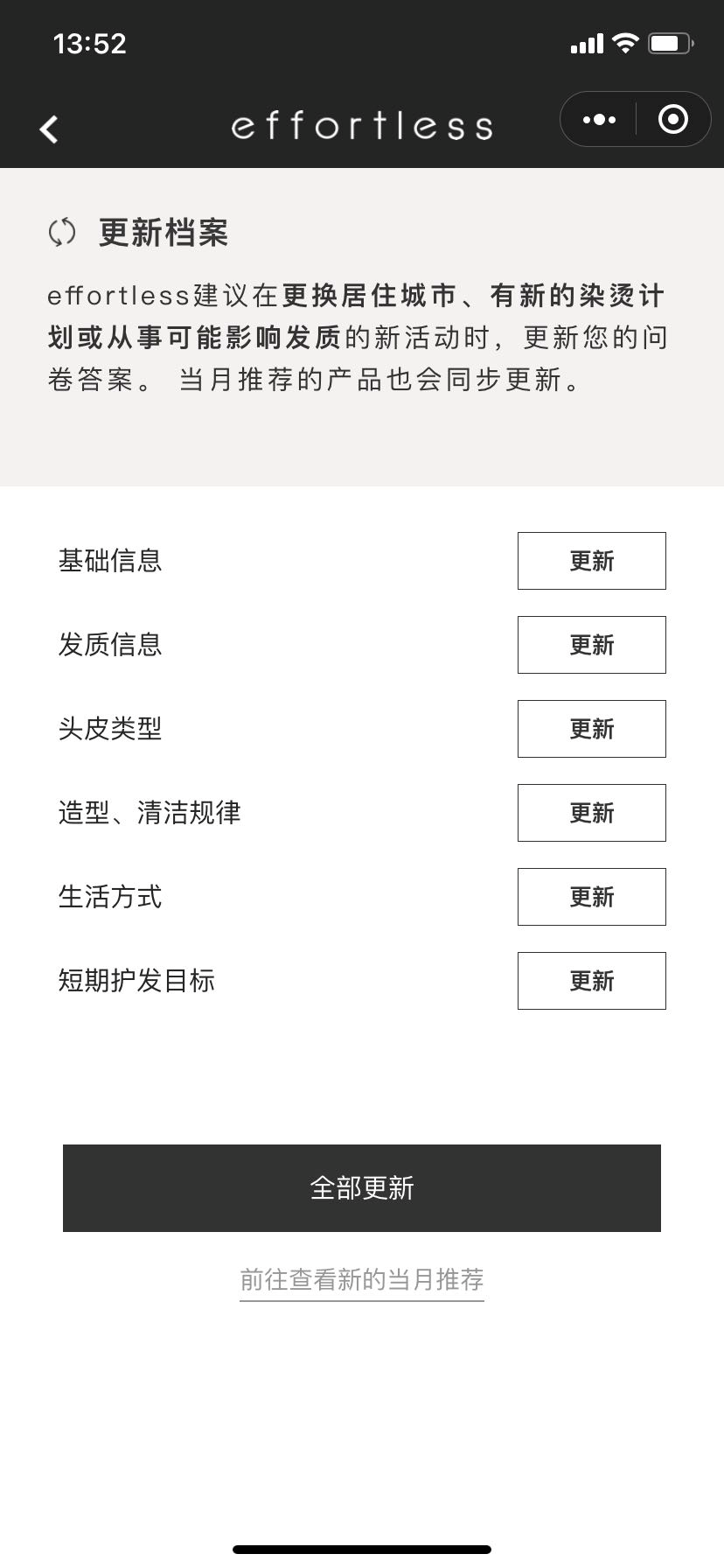 1-个人档案页面.png 1-个人档案页面.png