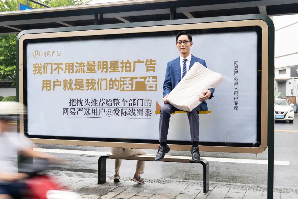 网易严选&ldquo;中国大鹅&rdquo;听劝海报，文案太有梗了