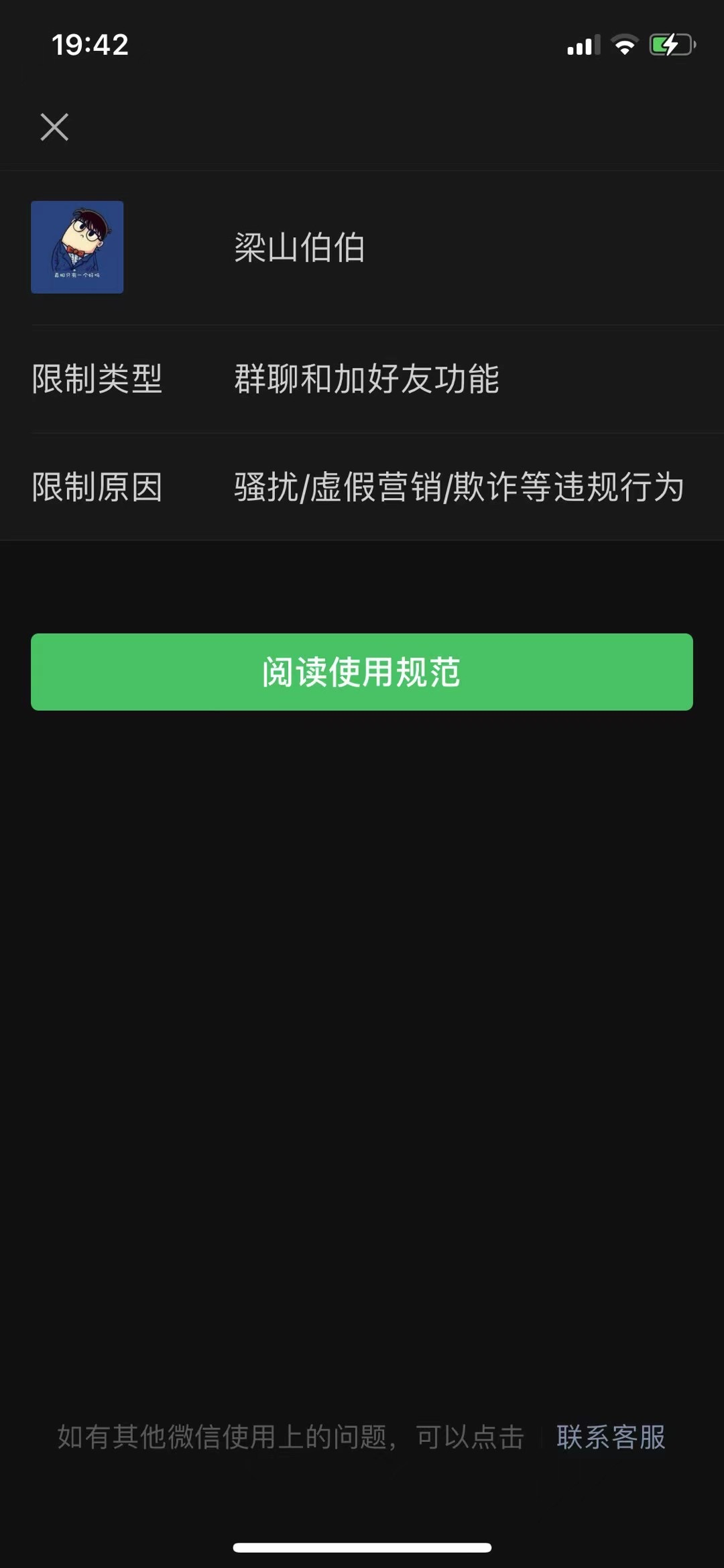 被封.png 被封.png