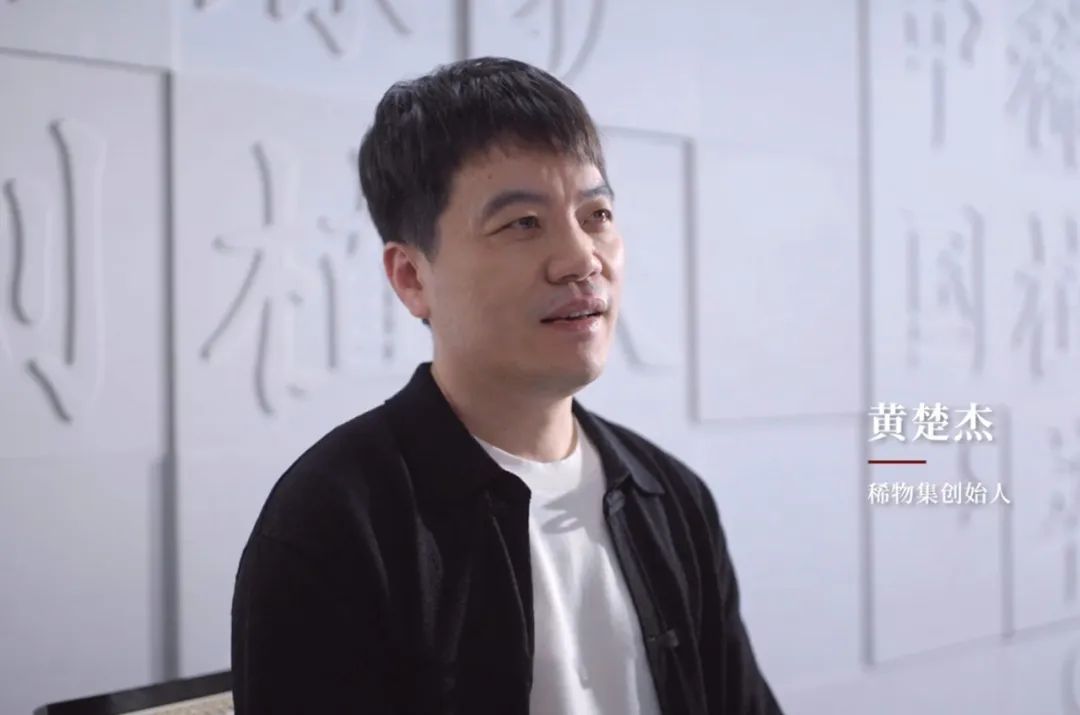 稀物集:以“少”驭“多”,演绎中国式增长智慧