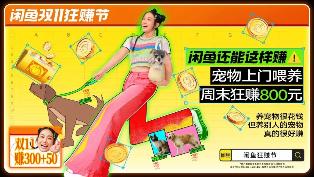 付航爆年轻人“搞钱”内幕,闲鱼副业还能这样赚!