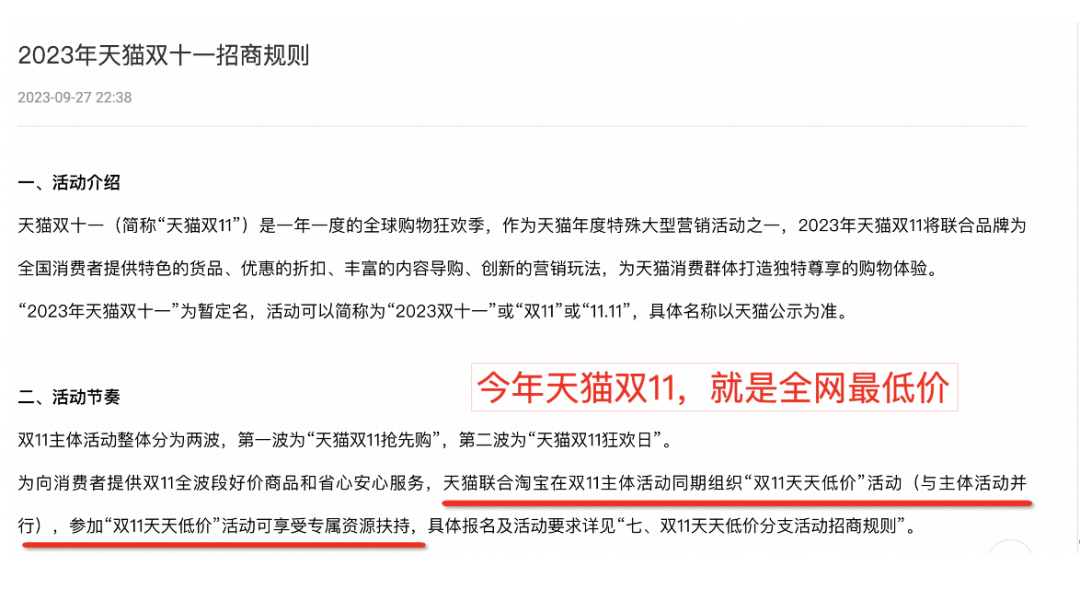 双11回归理性，视频号哪些品类还有增量机会？丨双11前瞻