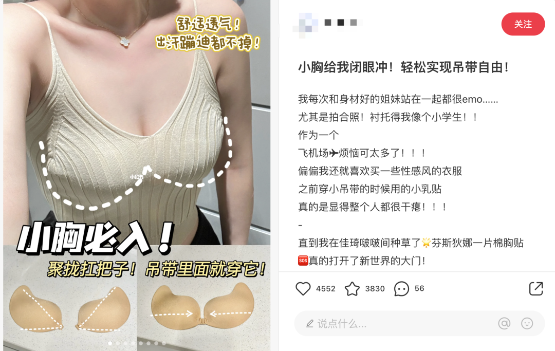 小红书不同流量端口的笔记写作思维