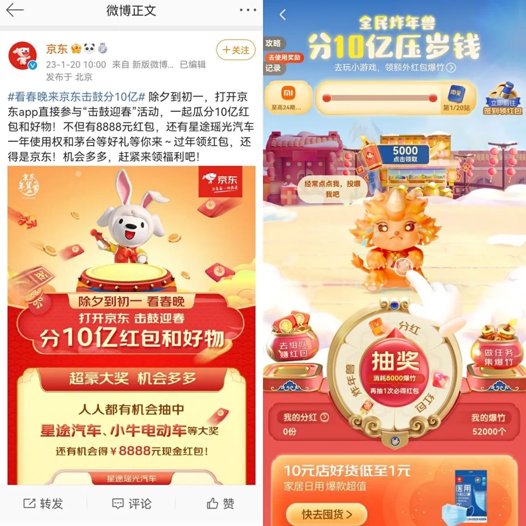红包缩水至60亿,大厂不再迷恋春晚?