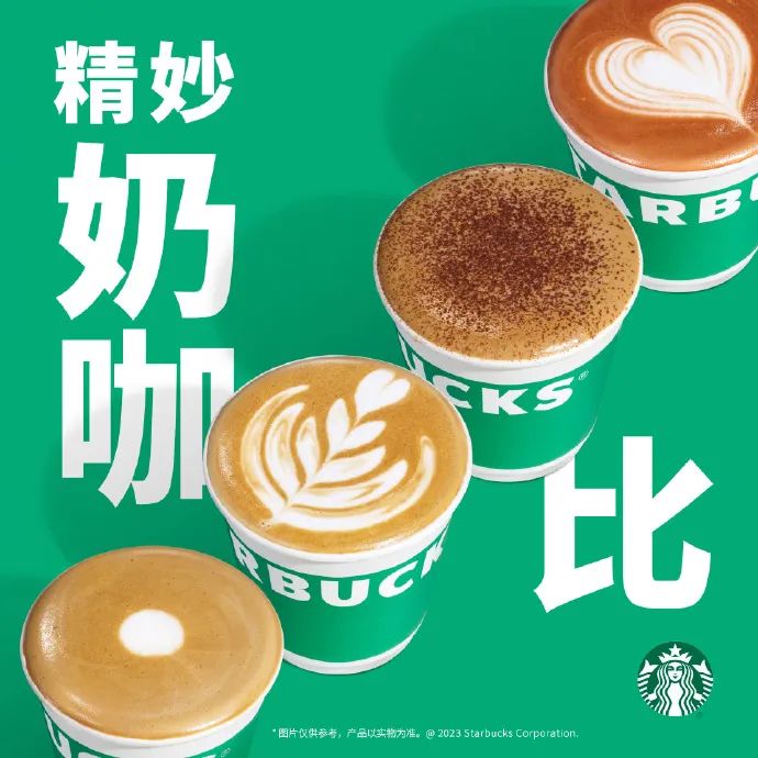 小绿杯&ldquo;割韭菜&rdquo;？星巴克以高端直面价格战