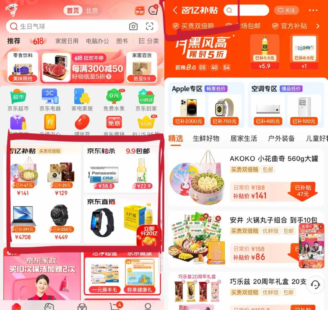 京东的“35711”是什么?