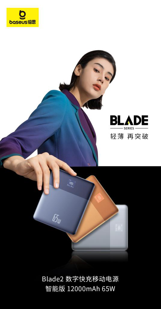 倍思科技红海突围要义：紧随新趋势，&ldquo;实用而美&rdquo;理念从一而终
