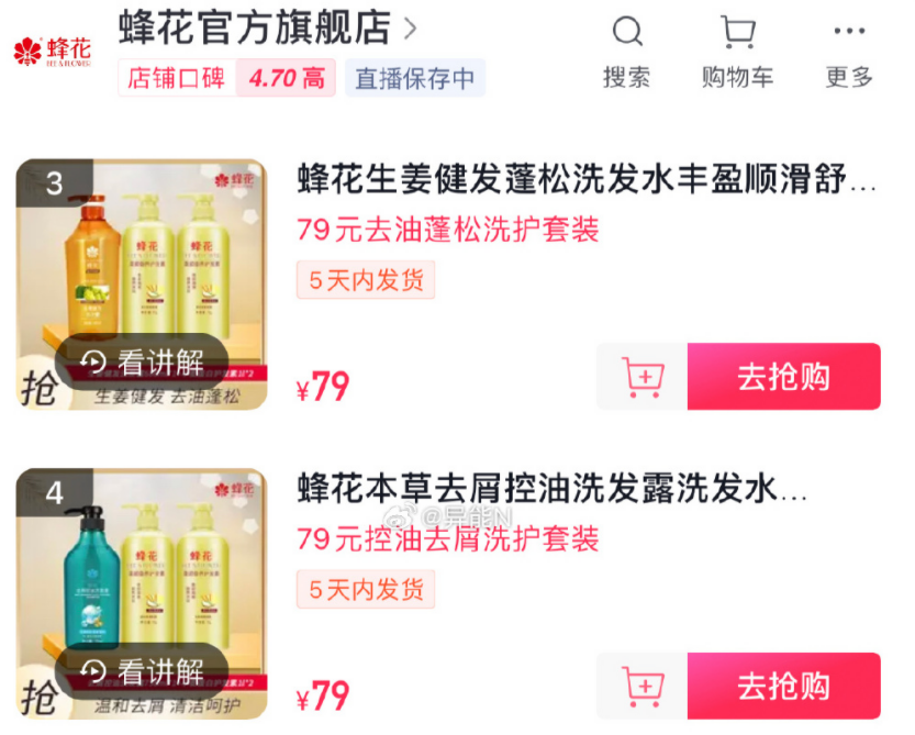 鸿星尔克主播用鞋洗头,国货大乱炖笑不活了!