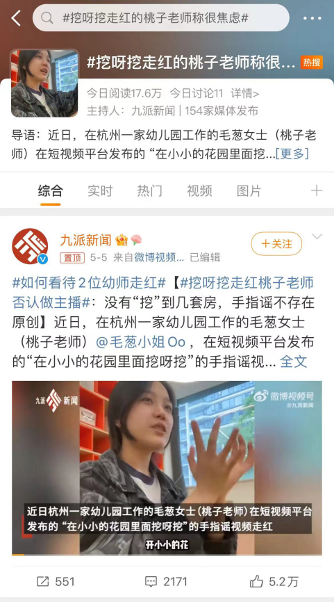 &ldquo;挖呀挖&rdquo;背后&ldquo;黄老师&rdquo;争议升级，&ldquo;一日爆红&rdquo;后的网红商业化困境