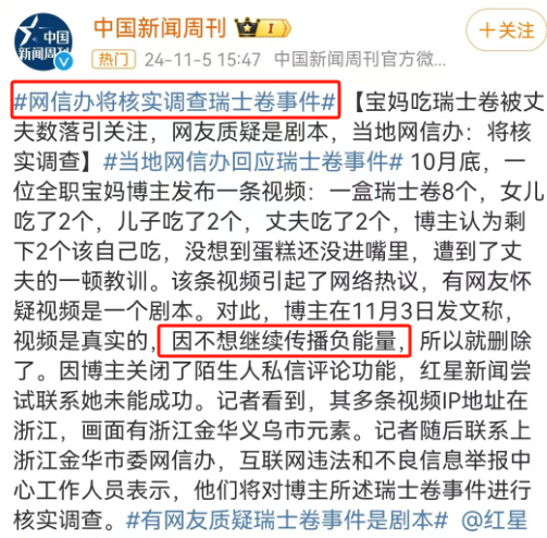 “8个瑞士卷”炸出全网娇妻,盒马商战赢麻了!