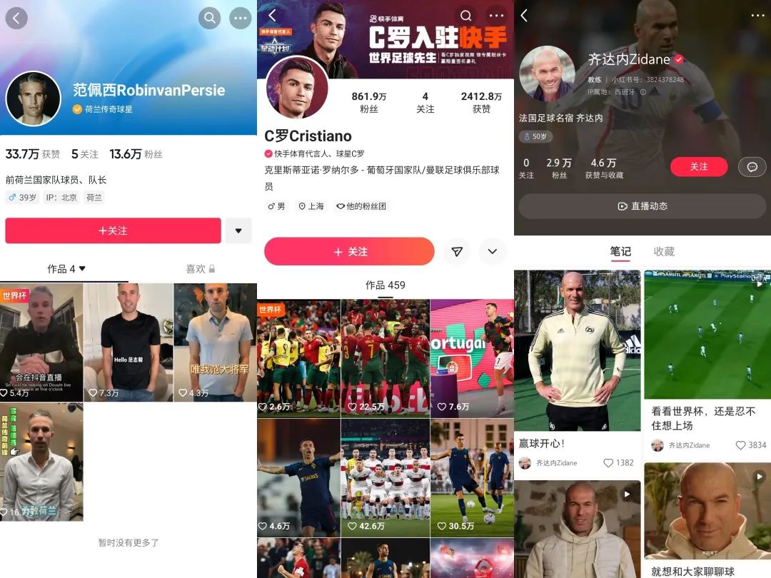 这届世界杯,七个足球名宿,顶不过一个“卡塔尔小王子”?