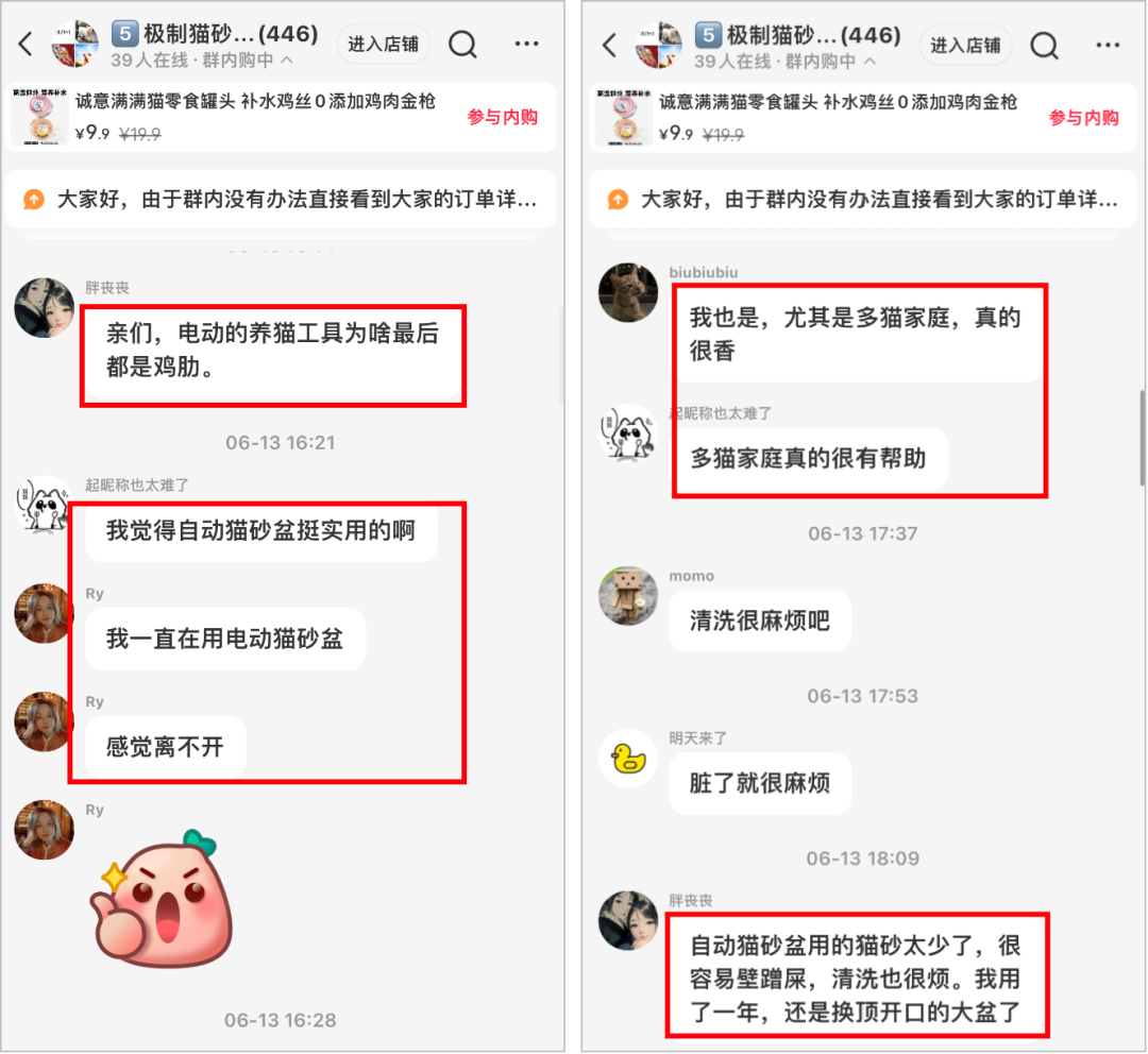 &ldquo;我在小红书 37个群，卖货月销百万&rdquo;