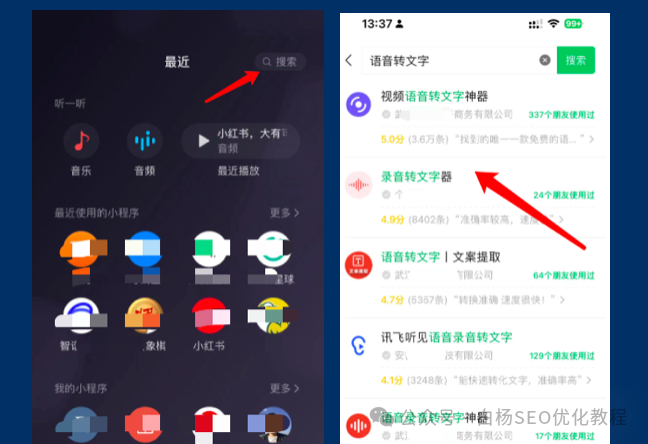 白杨SEO:再谈微信小程序SEO关键词排名规则及怎么做上去?
