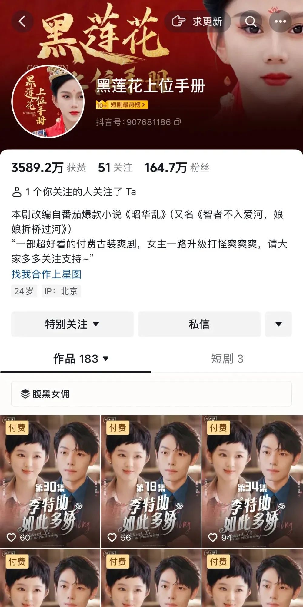 上线24小时吸金2000万后被下架,狂飙中的短剧被按暂停键?