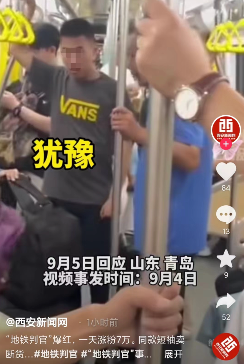 “地铁判官”事件,vans一夜封神