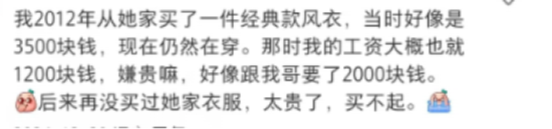 一件衣服卖3万,一年销售40亿,“中国版MaxMara”拿捏中产贵妇?