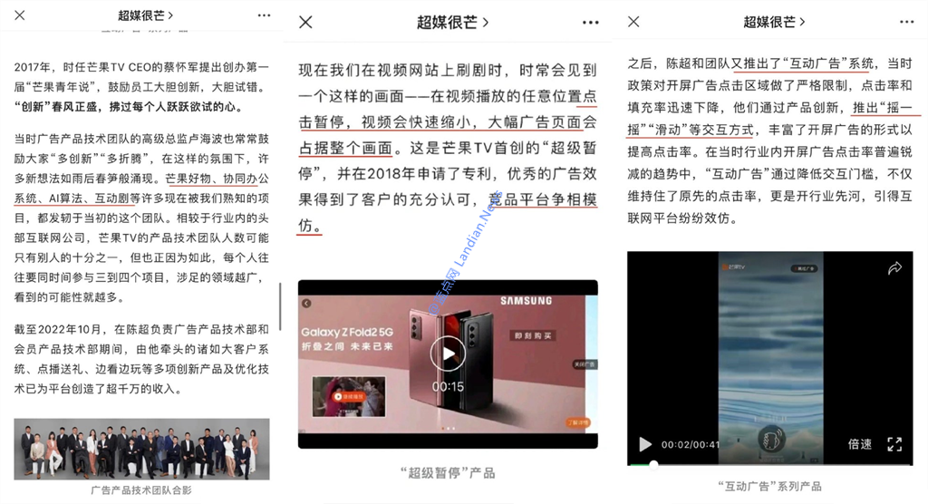 视频平台的数字广告,掺了多少水?
