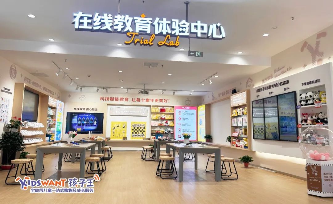 向&ldquo;新&rdquo;而行，以&ldquo;质&rdquo;致远，孩子王如何实现&ldquo;韧性&rdquo;增长？