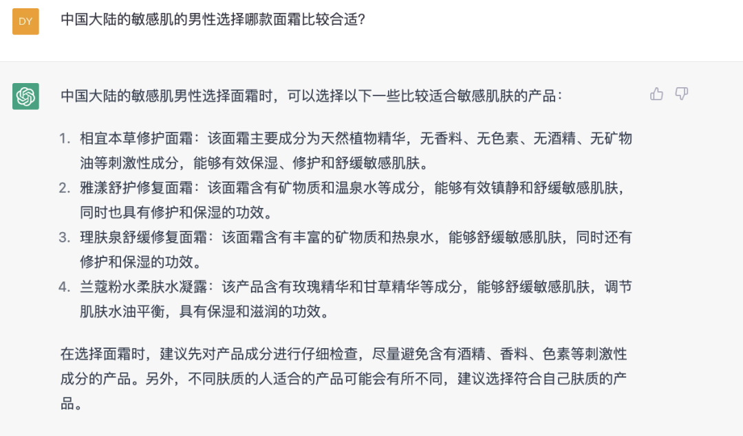Eric思考|Chatgpt对小红书的意义,与Chatgpt聊聊女性主义