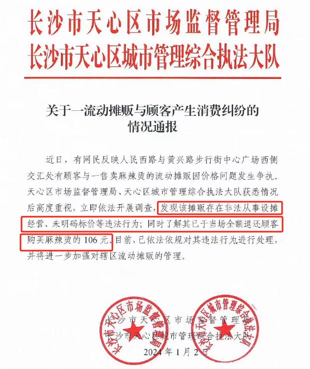 李雪琴代言“天价麻辣烫”,网友不淡定了...
