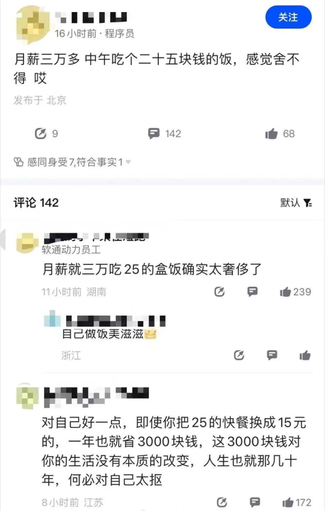 争当&ldquo;穷鬼&rdquo;的百万年轻人，正在被9块9套餐&ldquo;收割&rdquo;