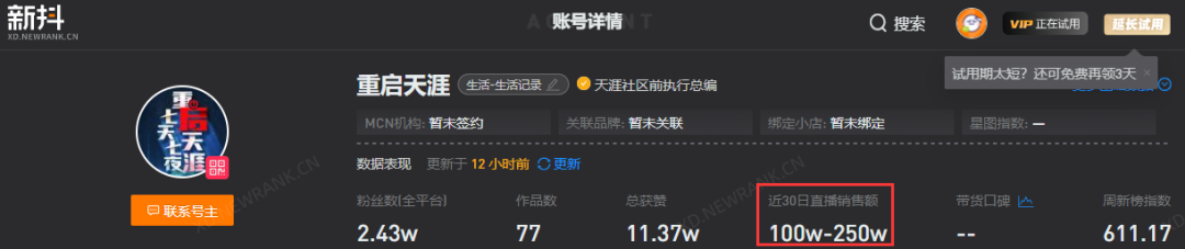 直播“续命”,能让天涯起死回生吗?