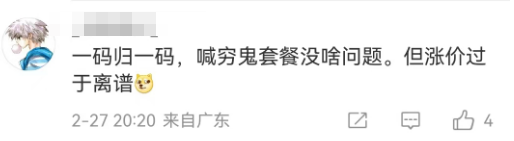 麦当劳&ldquo;李佳琦式&rdquo;带货翻车，伤了2亿穷鬼的心！