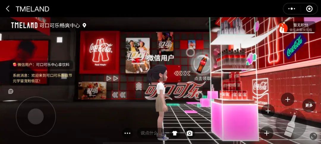 抢先推出“元宇宙”饮料,可口可乐赢麻了