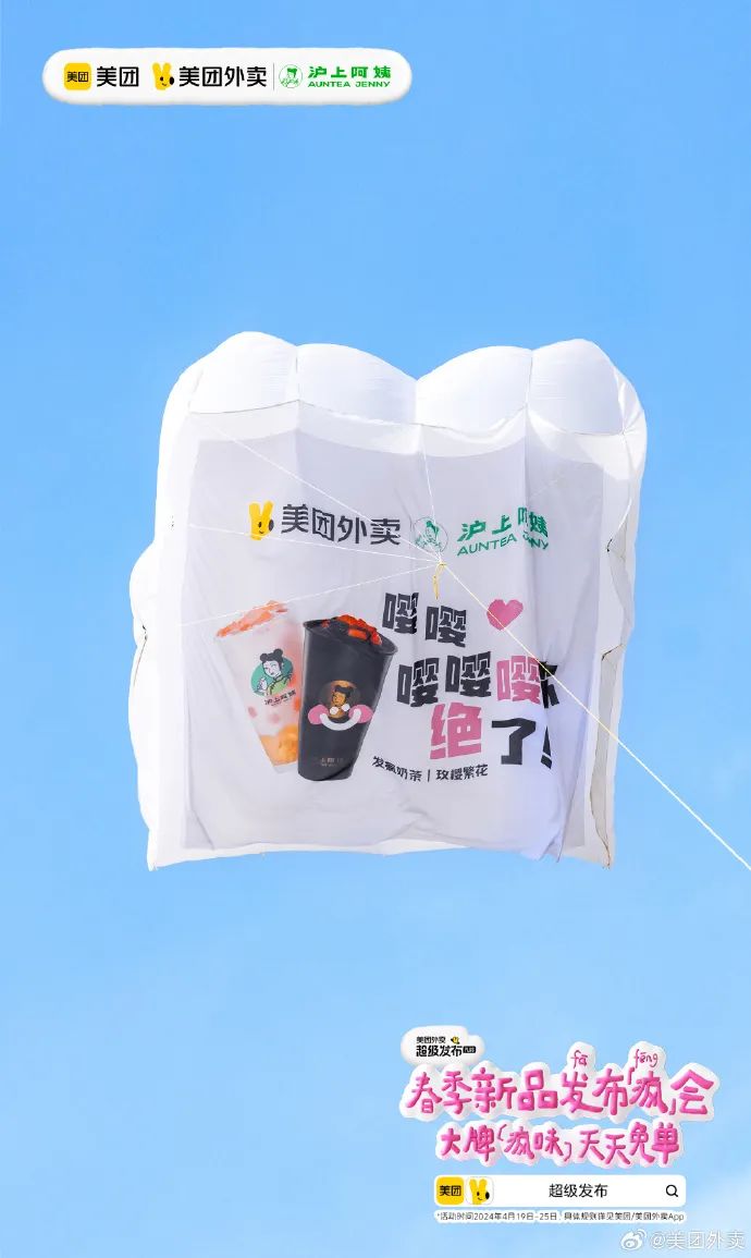 30+品牌飞上天,免费广告牌被谁蹭到了?