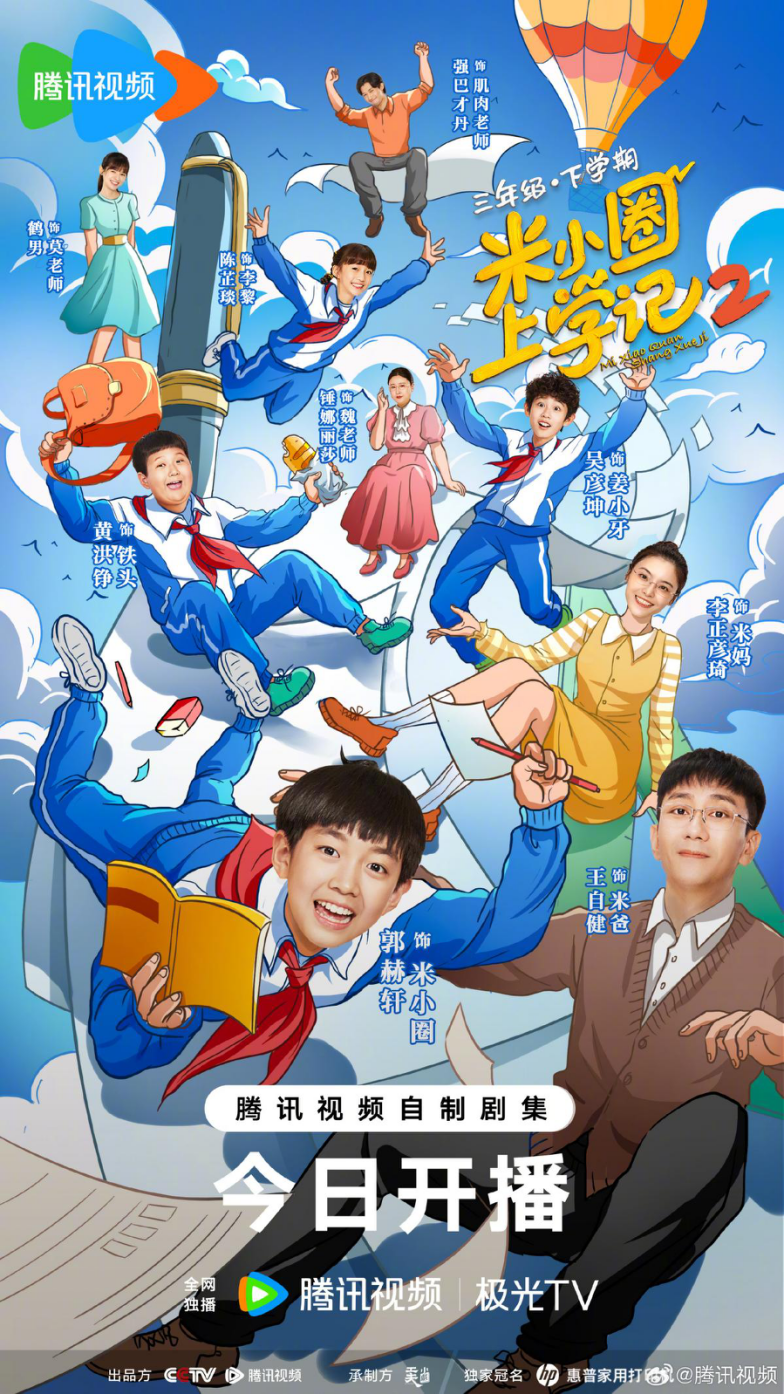 2024Q1：&ldquo;优爱腾芒&rdquo;上新102部少儿动画，优酷独播最多｜雷报