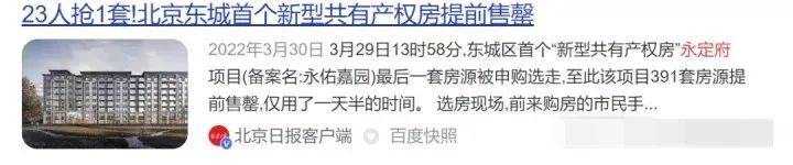 学区房文案背后：家长吵翻了，楼盘笑弯了