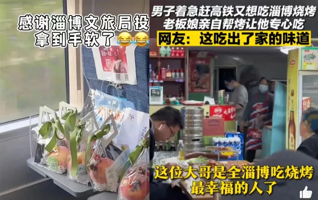 山东淄博烧烤爆火！喜茶不服...