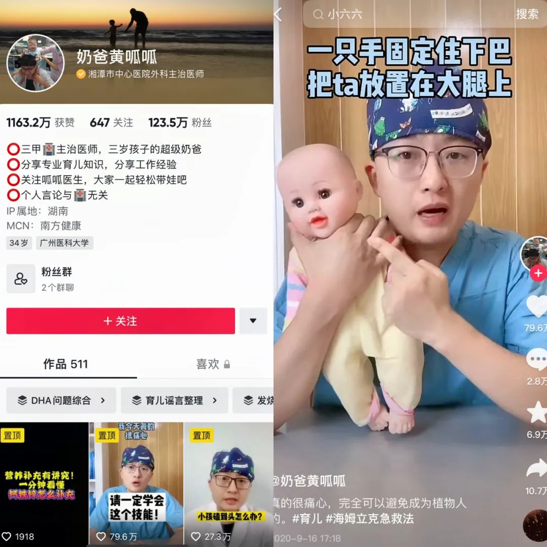 2022年,该轮到父婴博主站上C位了