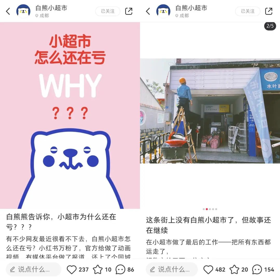 小红书、抖音上,有一群“云股东”