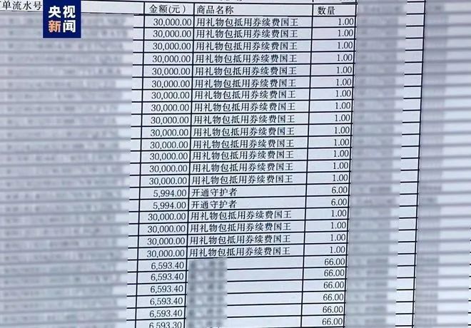用直播打赏洗钱上亿的金牌主播是谁?