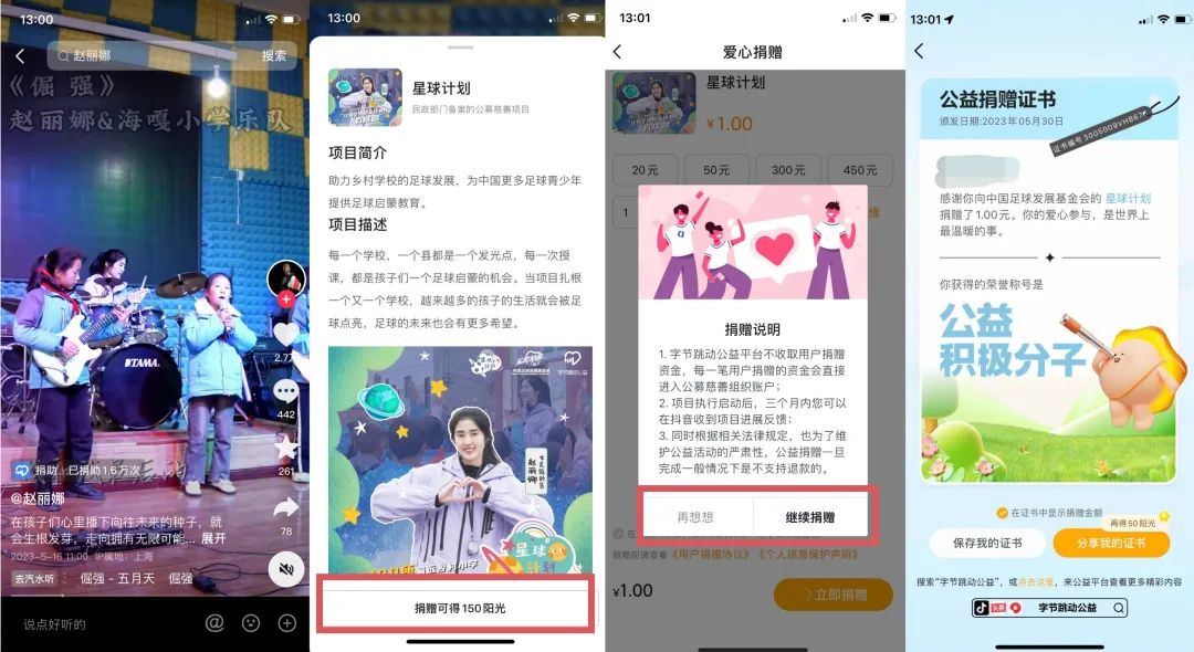 当内容的力量遇上「行为公益」:远方被看见,善意有回响